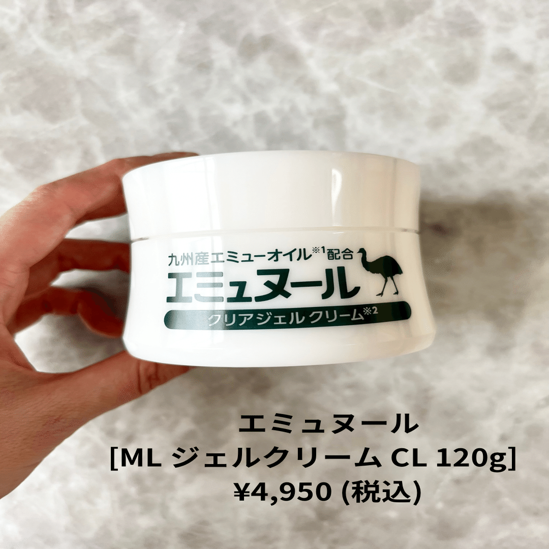 万能オイルエミューから生まれた「エミュヌール」クリーム｜yui_nomy