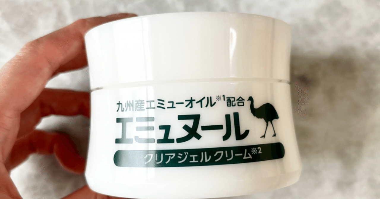 万能オイルエミューから生まれた「エミュヌール」クリーム｜yui_nomy