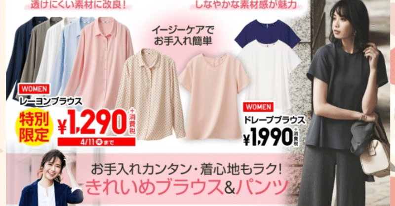 最近感動した言葉 きれいめな服 しゅぎもん Note