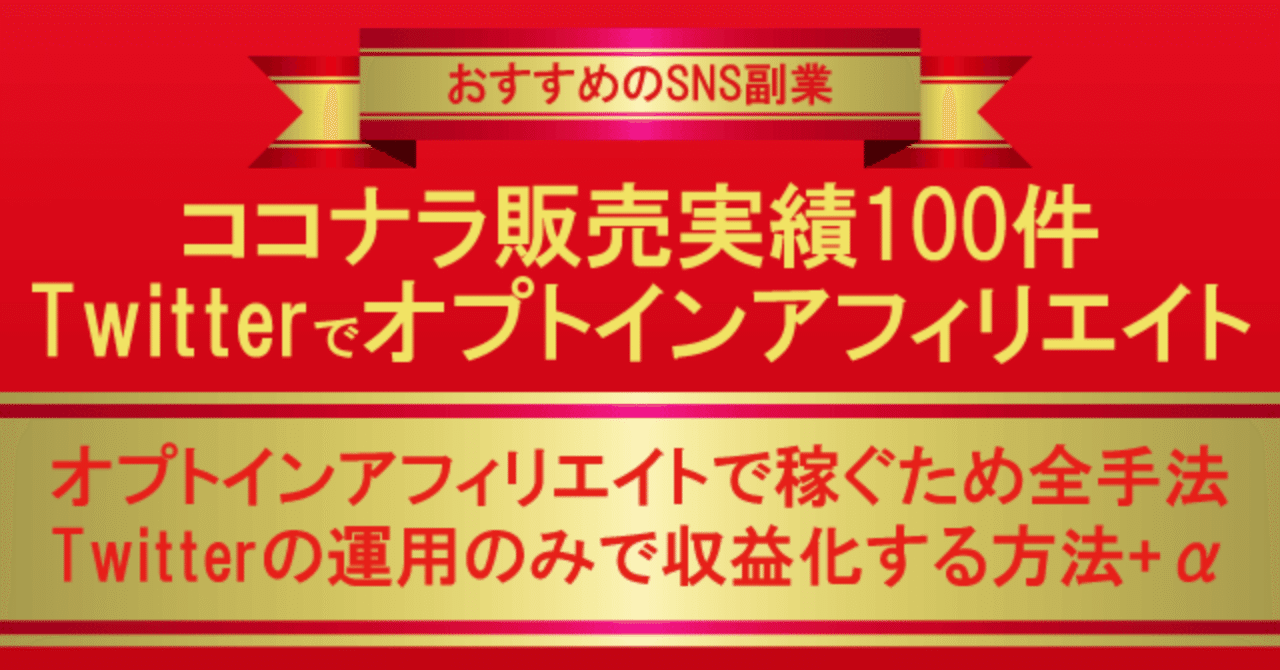 激安】SNS拡散サービスで副業する方法教えます【副業初心者に