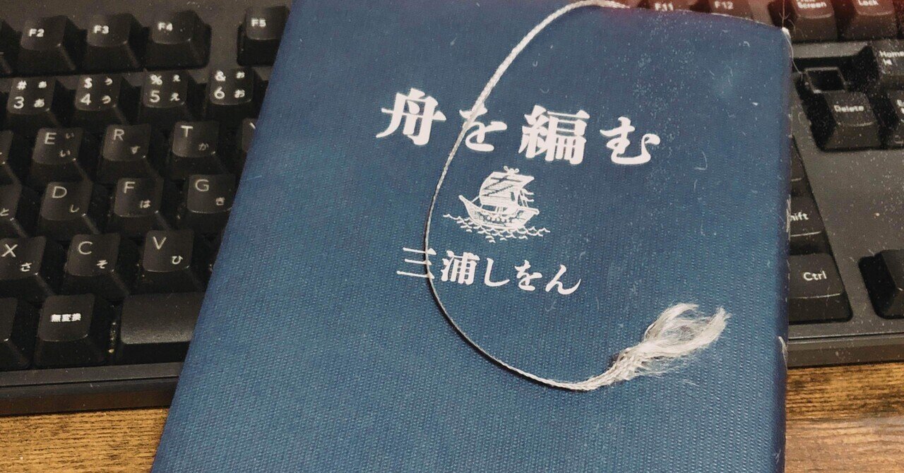 大渡海と辞書ゲーム｜夜の植物