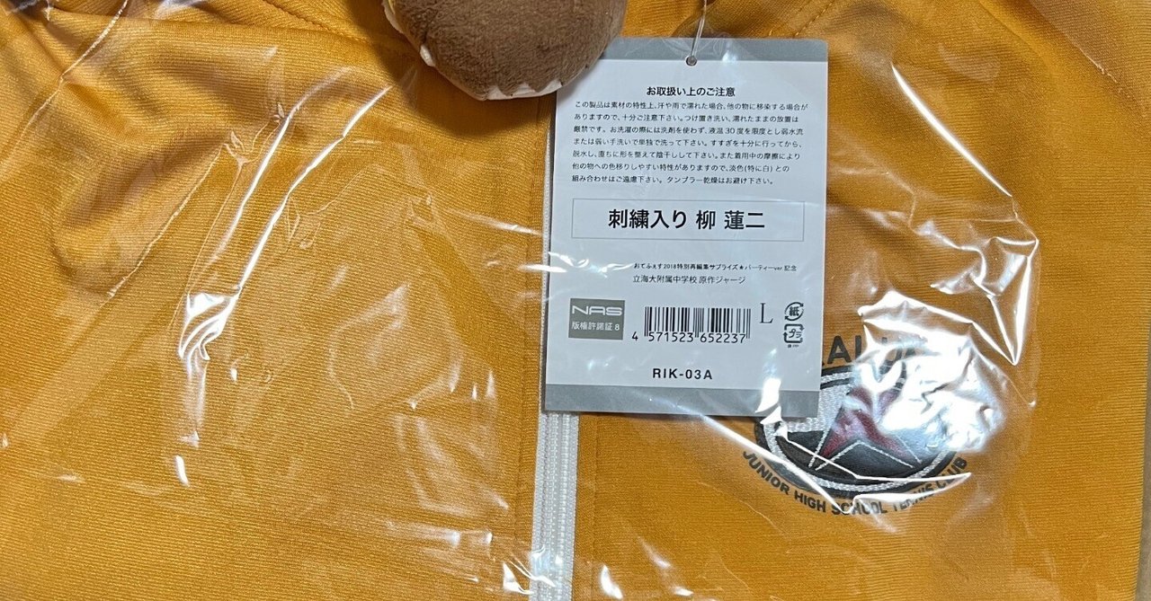 テニプリ 立海 幸村精市 刺繍入り ジャージ Mサイズ 幸村精市 刺繍入り おてふぇす ジャージ Mサイズ - メルカリ