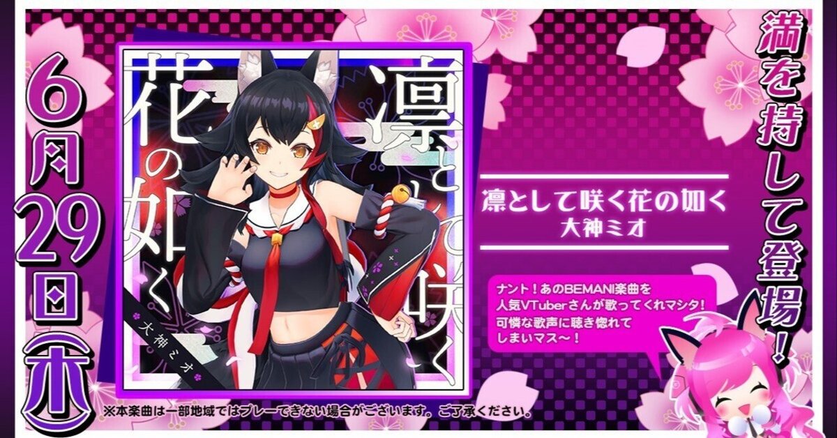 SDVX】ミオしゃがボルテにやってくる話【VTuber】｜ふぇい
