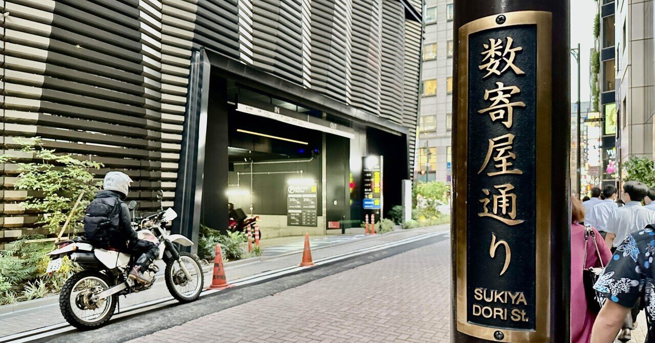 シェイク』『サンボア』『東京』『ロックフィッシュ』—銀座の華は