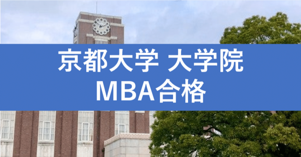 京都大学入試参考書セット 2024年 9冊 （京都大学（文系） (2024