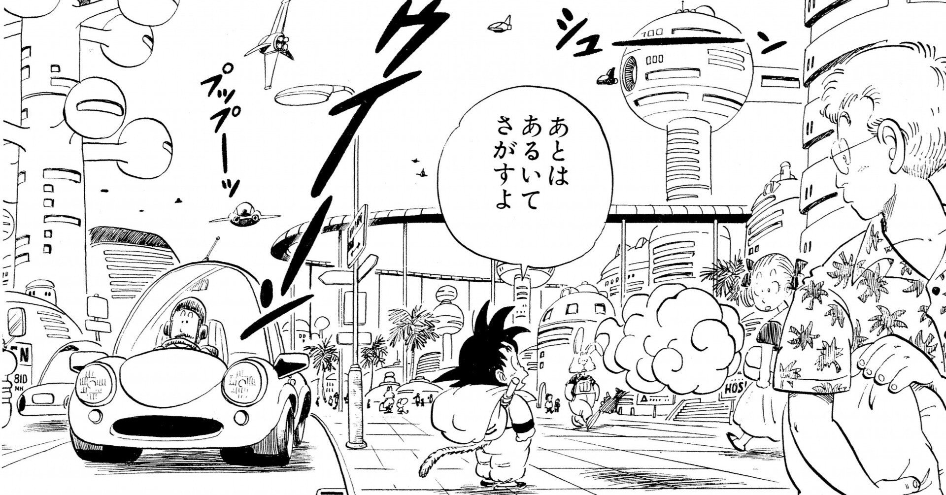 ドラゴンボール』のピークがナメック星編（フリーザ編）までだと思う