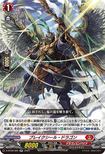 ヴァンガード】「ドラグリッター ラティーファ」採用型バヴ ヴァンガード】「ドラグリッター ラティーファ」採用型バヴ