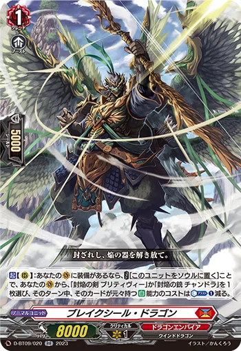 ヴァンガード】「ドラグリッター ラティーファ」採用型バヴサーガラ ヴァンガード】「ドラグリッター ラティーファ」採用型バヴサーガラ