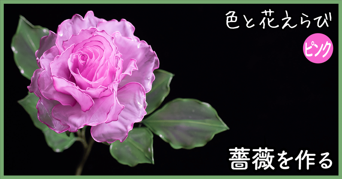 薔薇 アメリカンフラワー 枯れない花 アートフラワー seraphim