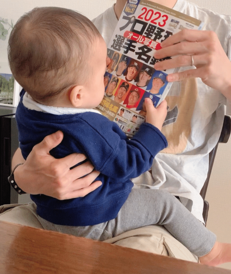 本を持っている赤ちゃんの画像