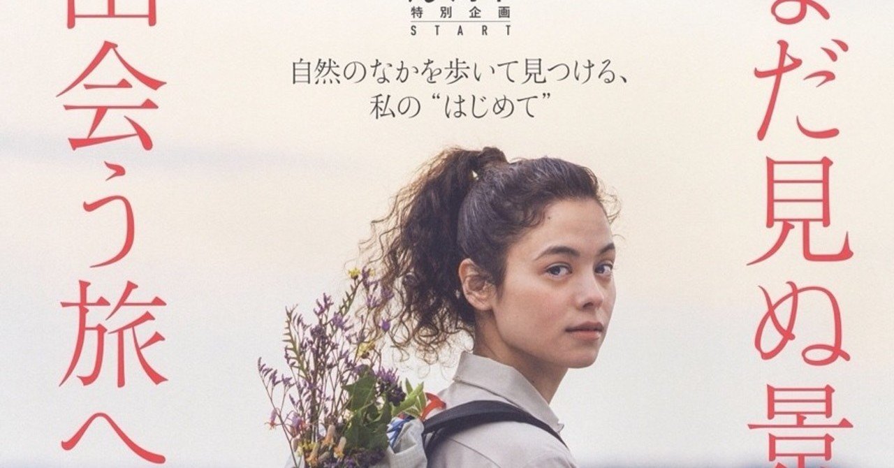 自然のなかで人が生み出す 奇跡みたいな美しさ 佐藤泰那 さとうやすな Note 自然のなかで人が生み出す 奇跡みたいな美しさ 佐藤泰那 さとうやすな Note