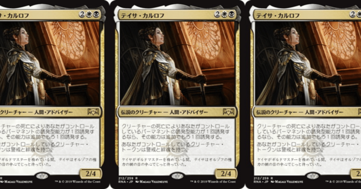 EDH】テイサ・カルロフで楽しいアーボーグ生活（コンボ紹介Part3