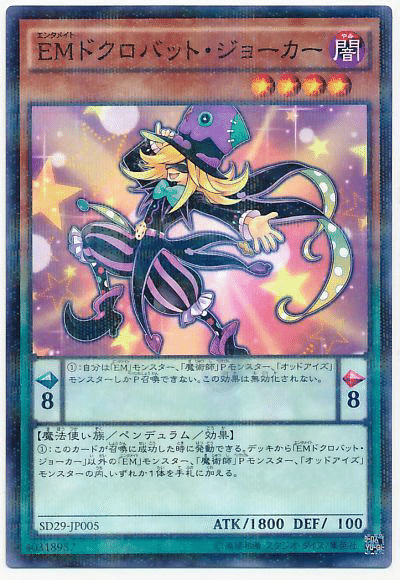 遊戯王』40枚デッキ/60枚デッキ｜衣玖