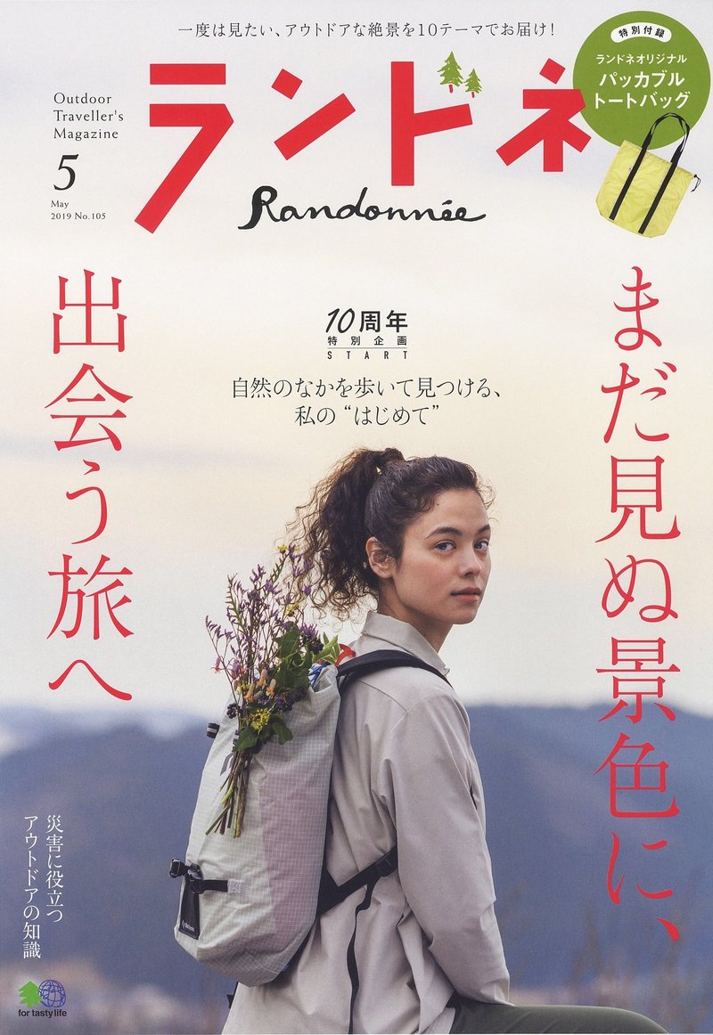 自然のなかで人が生み出す 奇跡みたいな美しさ 佐藤泰那 さとうやすな Note 自然のなかで人が生み出す 奇跡みたいな美しさ 佐藤泰那 さとうやすな Note