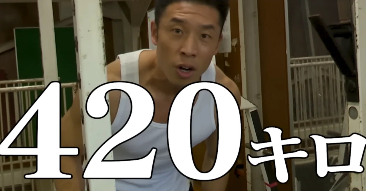 ダイエット中間報告と、420kg持ち上げる班長について【きんに君】｜aosagi