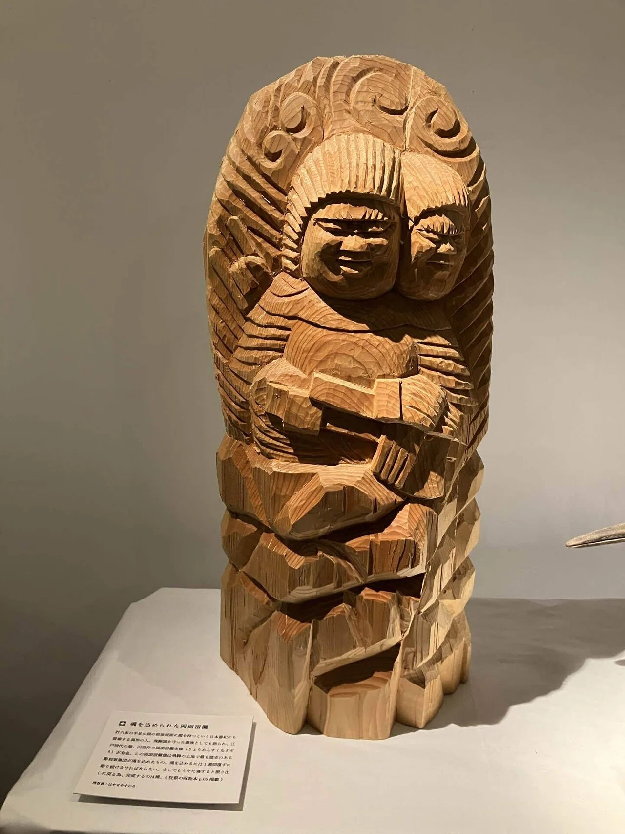 祝祭の呪物展2｜たぴおか