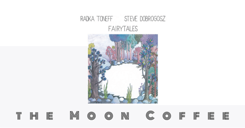 コーヒーと音楽 Vol.326 - Radka Toneff & Steve Dobrogosz