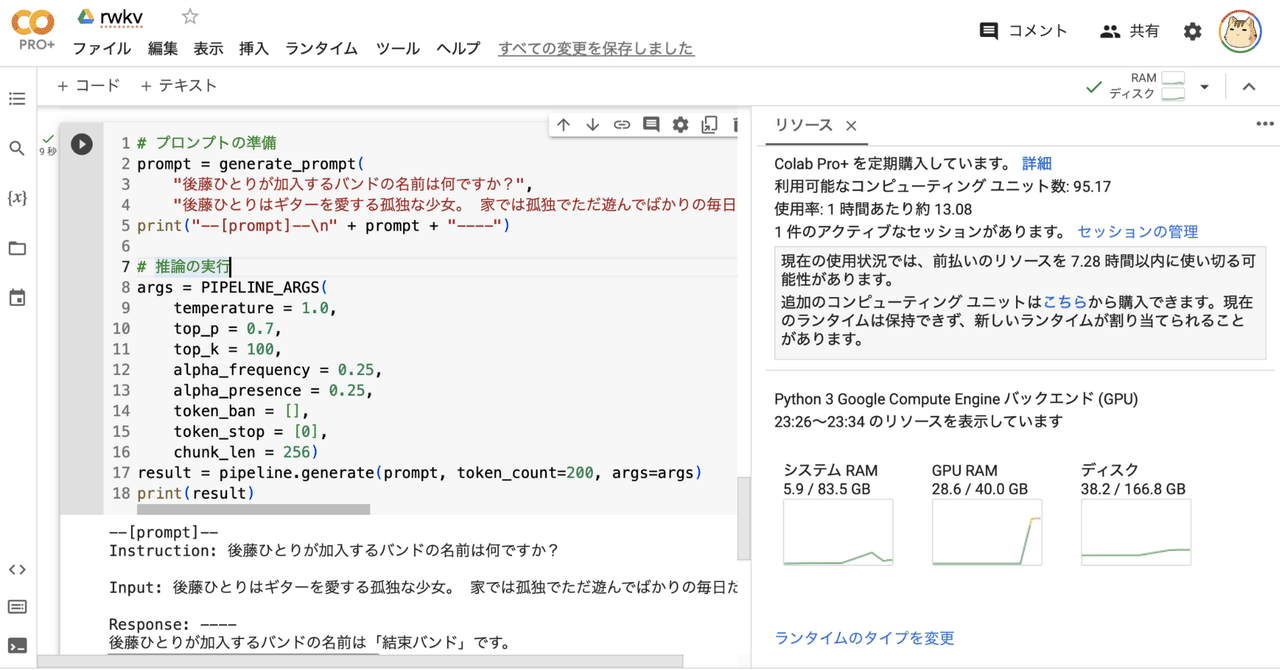 Googlechromecast4個⭐️次回発送7日になります◆プロフ必読 Google Colab で RWKV-4-World を試す - RWKVパッケージ版｜npaka