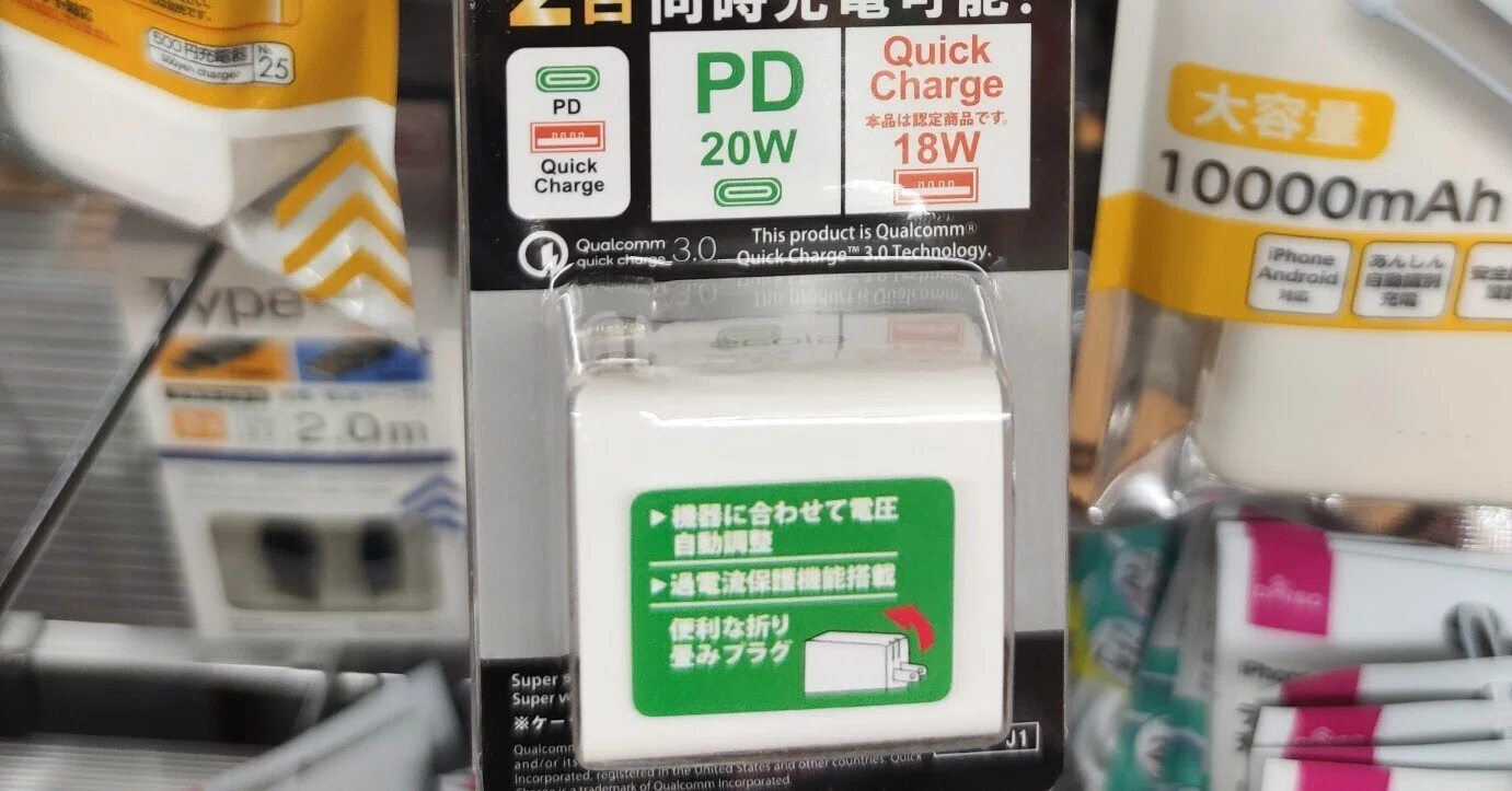 100均ガジェット分解】(46)PD PPS対応「超速充電器PD+Quick Charge