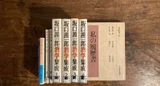 有史以来｜加藤百一『日本の酒5000年』｜酒本#04｜soncho_sake