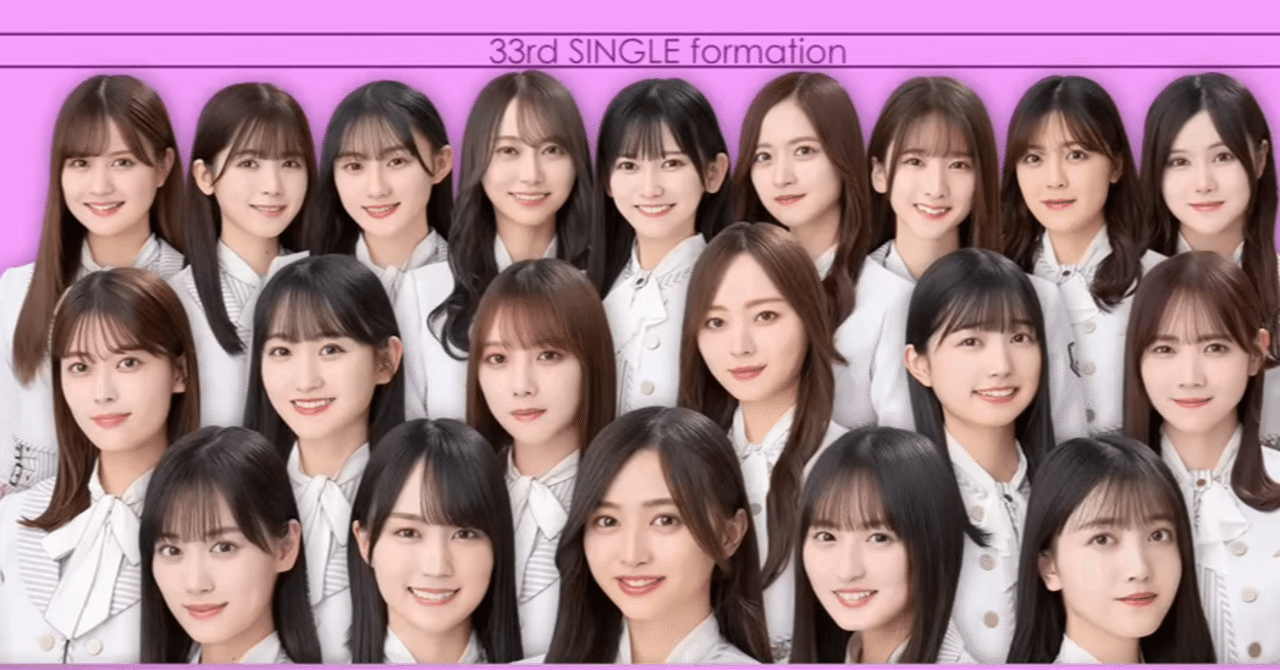 乃木坂46 33枚目シングルのこと｜バックフライヤー