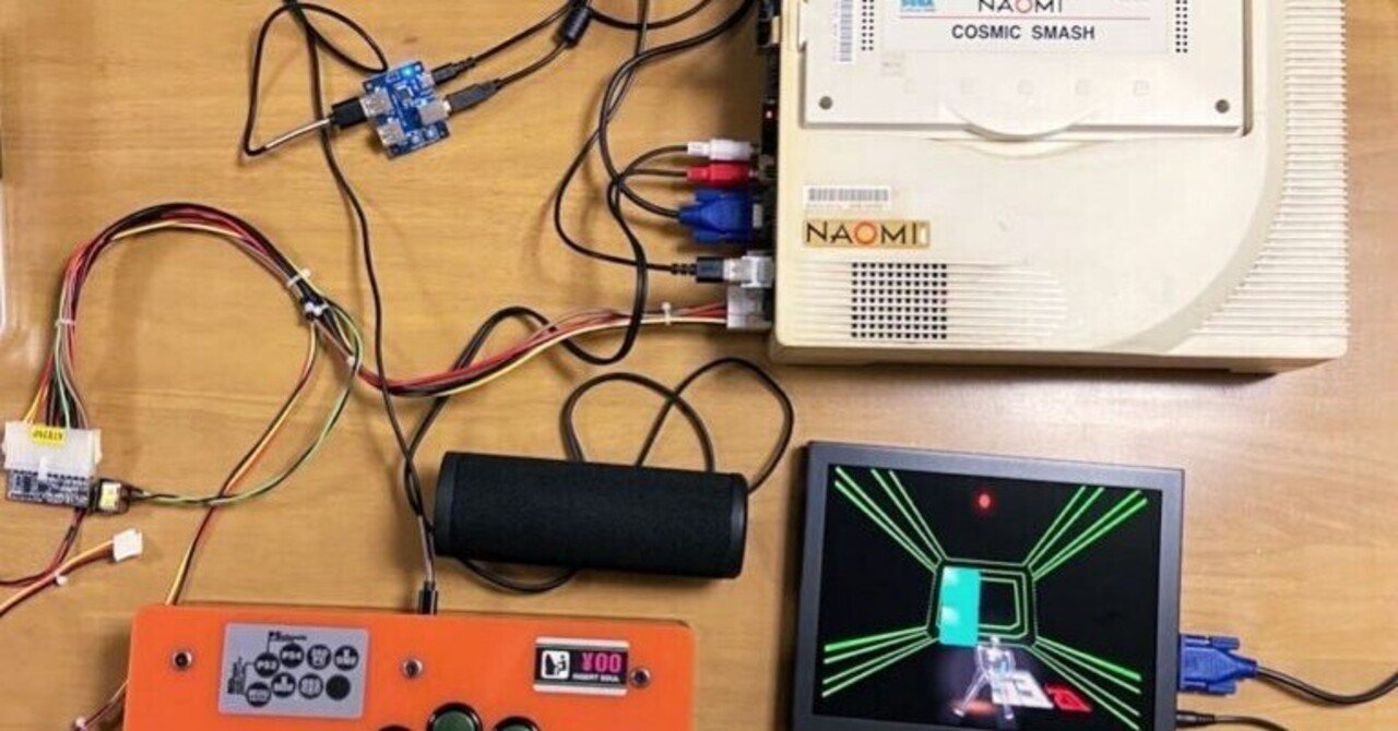 SEGA NAOMI基板を家でお手軽に遊ぶ方法｜H/de.(LOOPCUBE/technojapan)