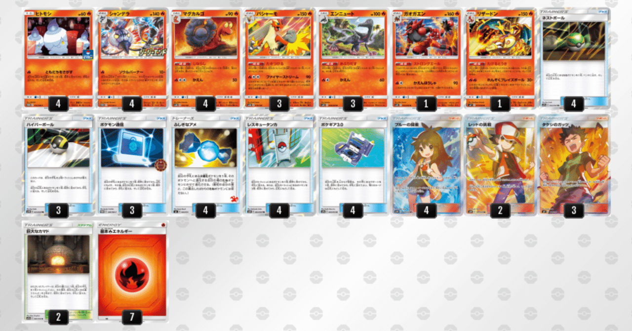 デッキ構築記事 シャンデラ 無料 とろろ昆布 Note