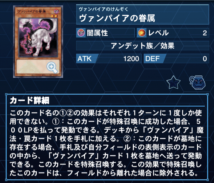 遊戯王/カジュアル】「ヴァンプ・オブ・トリック」デッキ解説｜きりみ