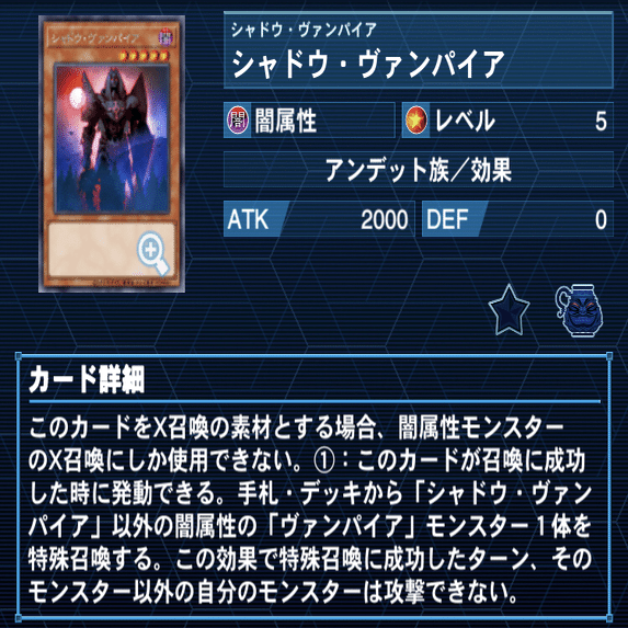 遊戯王/カジュアル】「ヴァンプ・オブ・トリック」デッキ解説｜きりみ