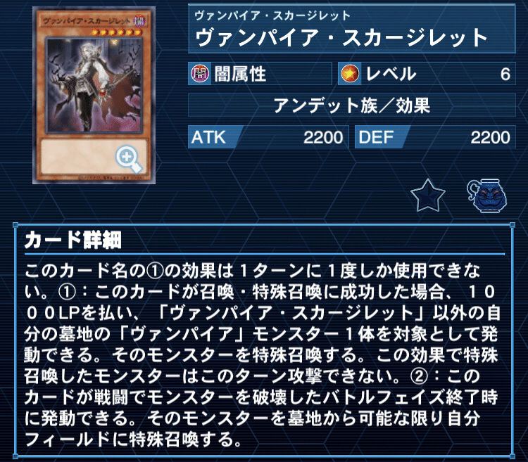 遊戯王/カジュアル】「ヴァンプ・オブ・トリック」デッキ解説｜きりみ