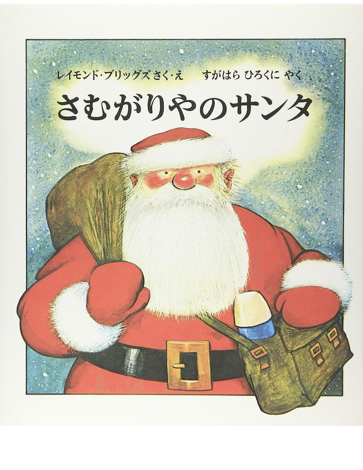 ファーザー・クリスマス ヴィンテージ ステンドグラス サンタクロース