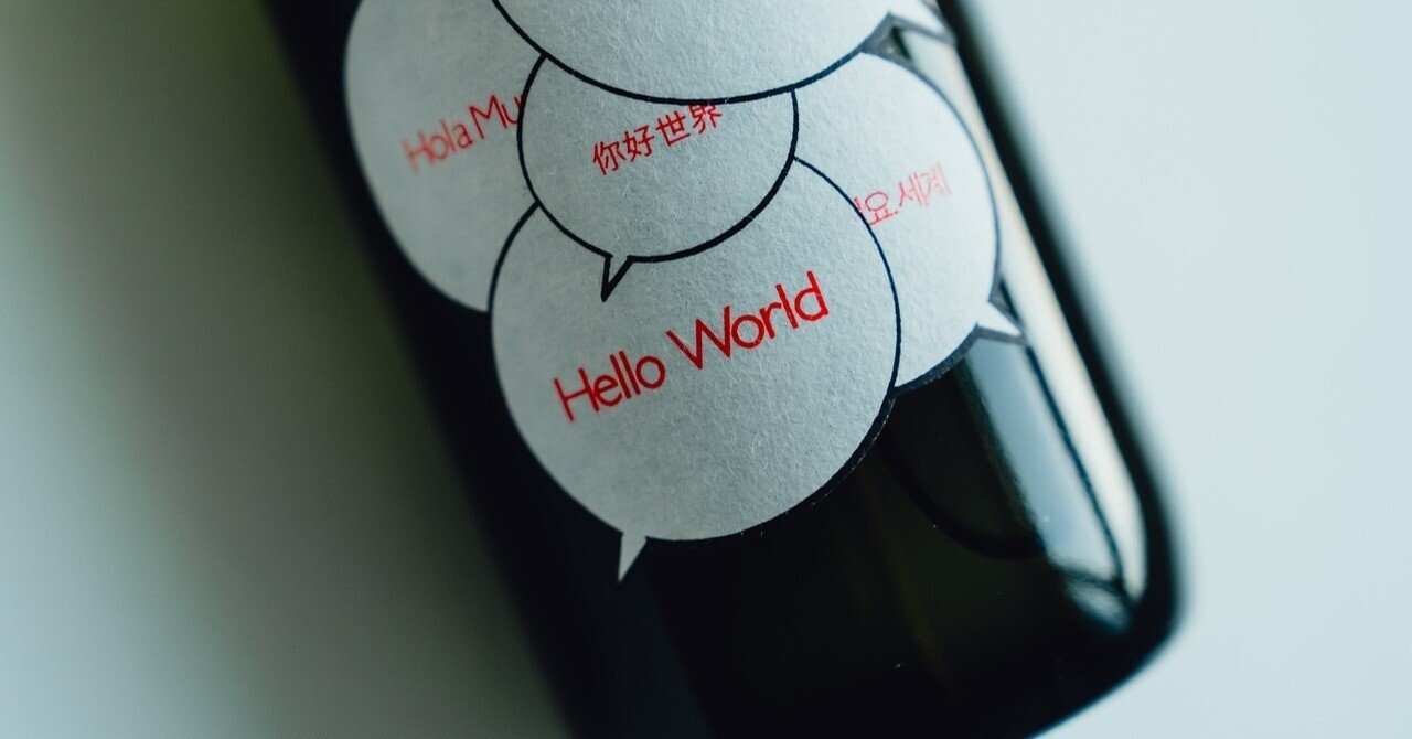 サケラボトーキョーが仙禽とコラボし、初のプライベートブランド日本酒