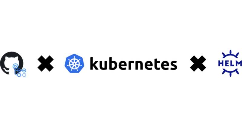 Kubernetesの知識をなるべく持たずに使えるお手軽開発環境