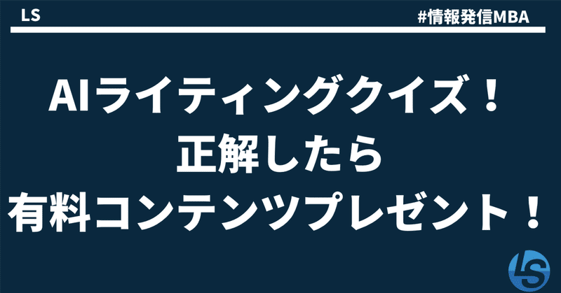 見出し画像