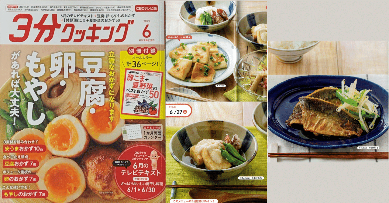 Amazon.com: キユーピー3分クッキングテキスト2014年7・8・9月号
