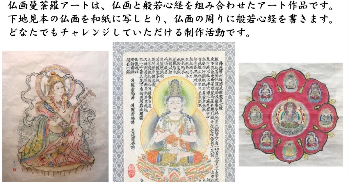 伝統的女性像 曼荼羅アート ハヌマーン降臨 プラクルアン 無敵と富