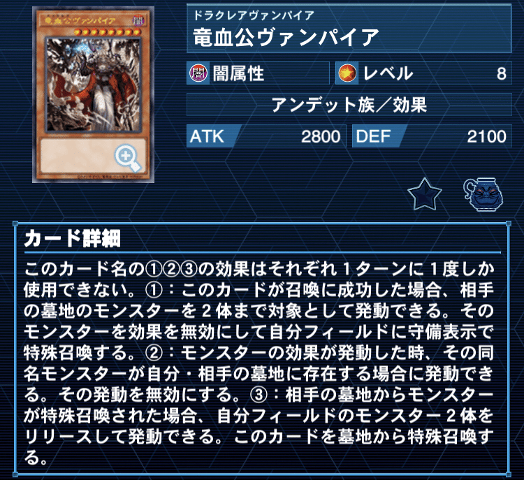 遊戯王/カジュアル】「ヴァンプ・オブ・トリック」デッキ解説｜きりみ