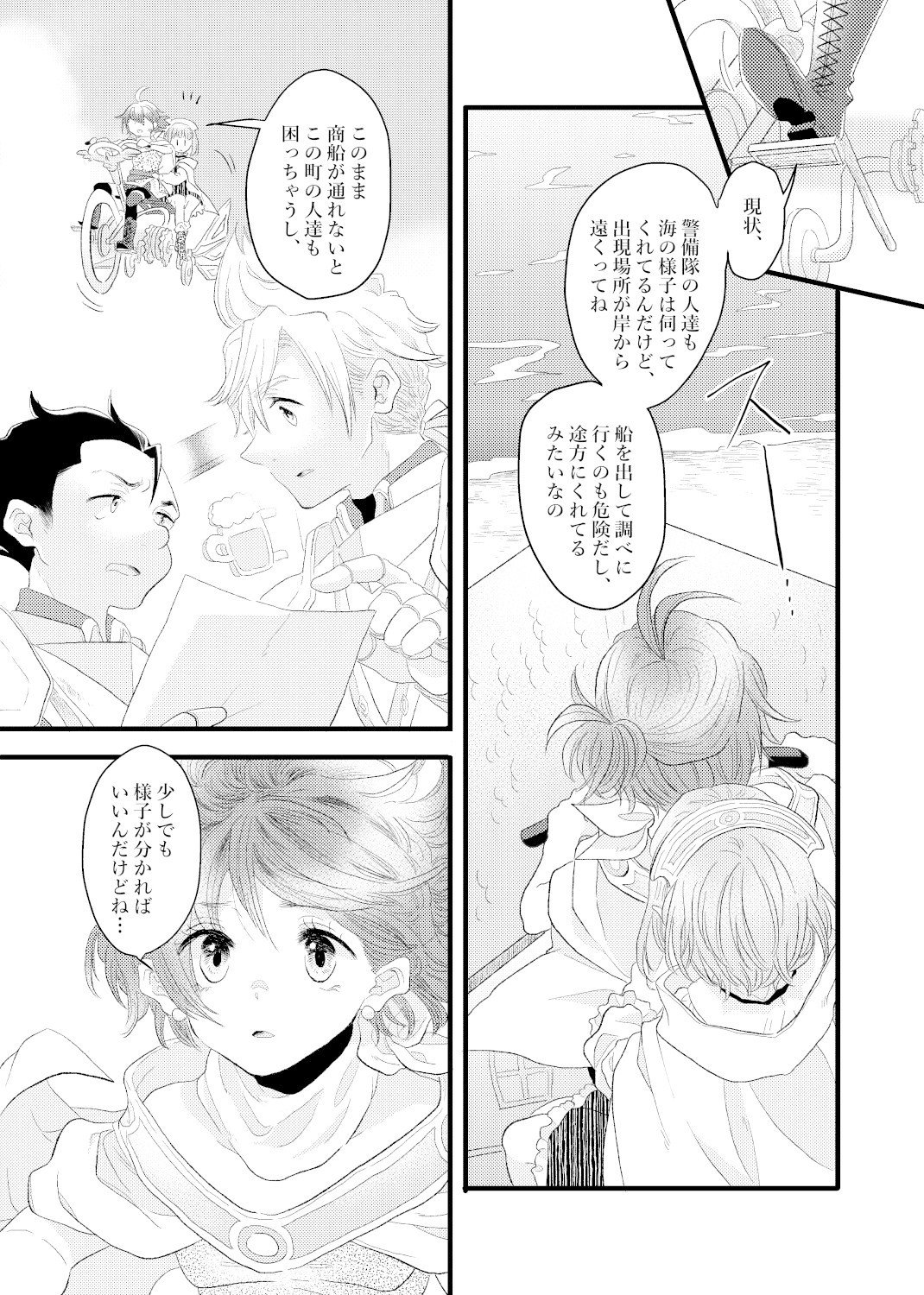 BUG14話_007