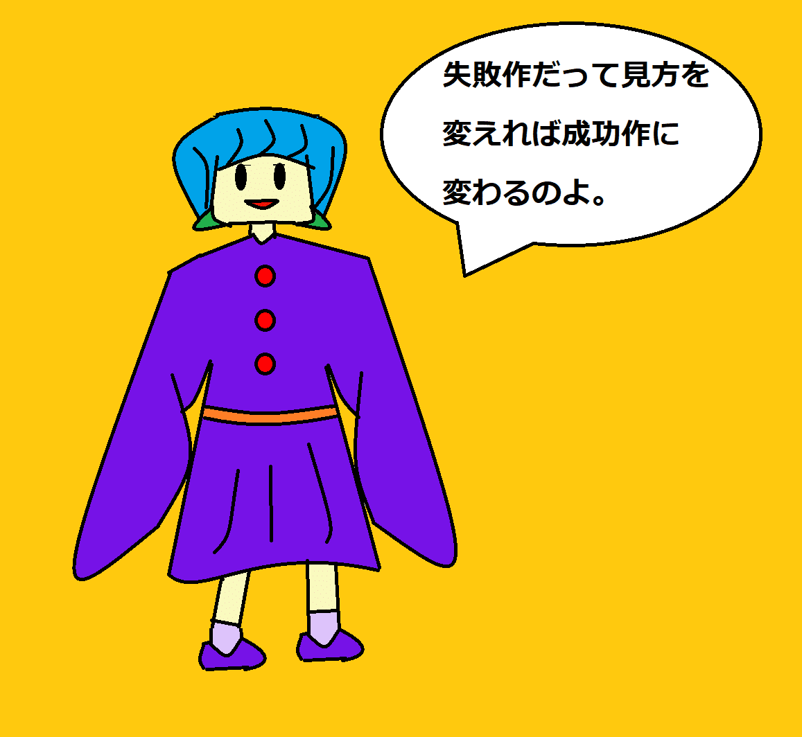 魔女