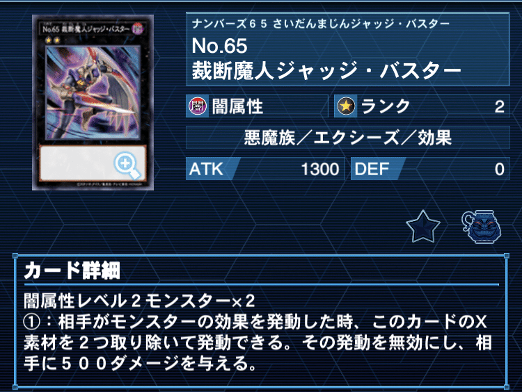 遊戯王/カジュアル】「ヴァンプ・オブ・トリック」デッキ解説