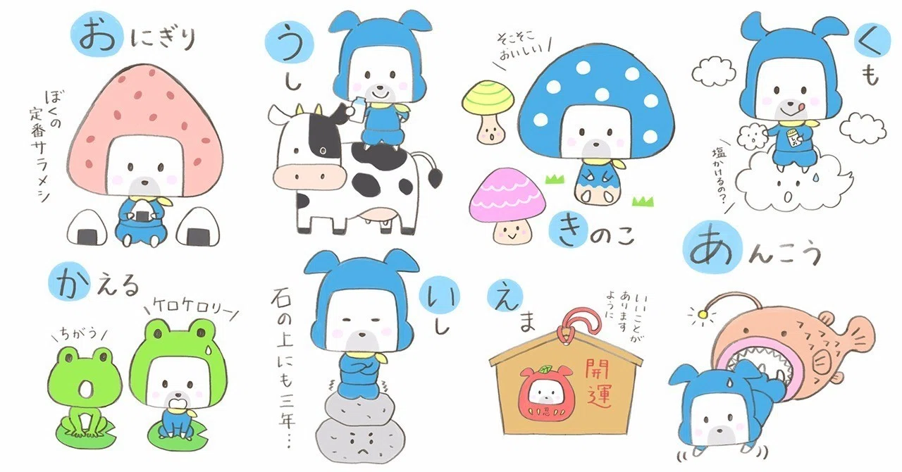 忍者犬たろうくん】「ひらがなひょう」印刷データ配布のお知らせ｜あ