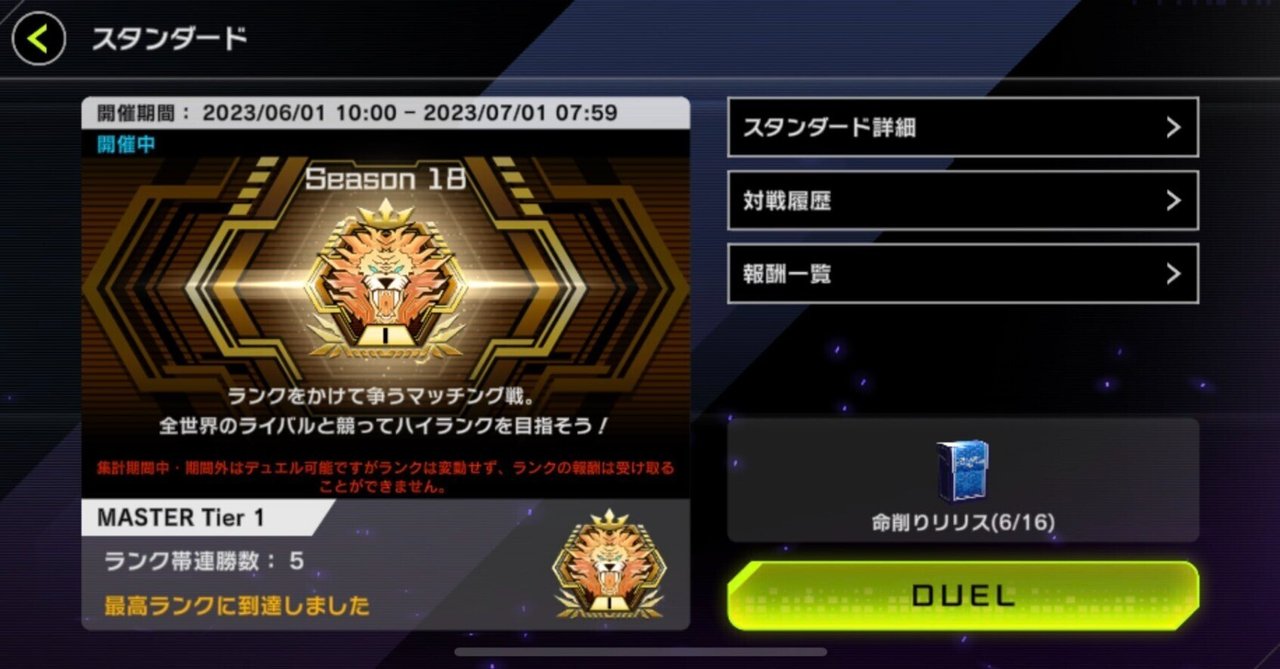 格安販売中 season18 マスター1到達】命削りリリスコントロール 解説｜ゆめ デュエルマスターズ