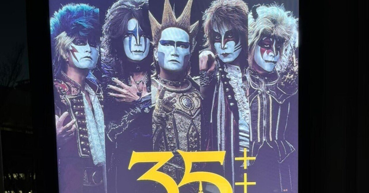 聖飢魔II、我が人生に初降臨。｜Ackie