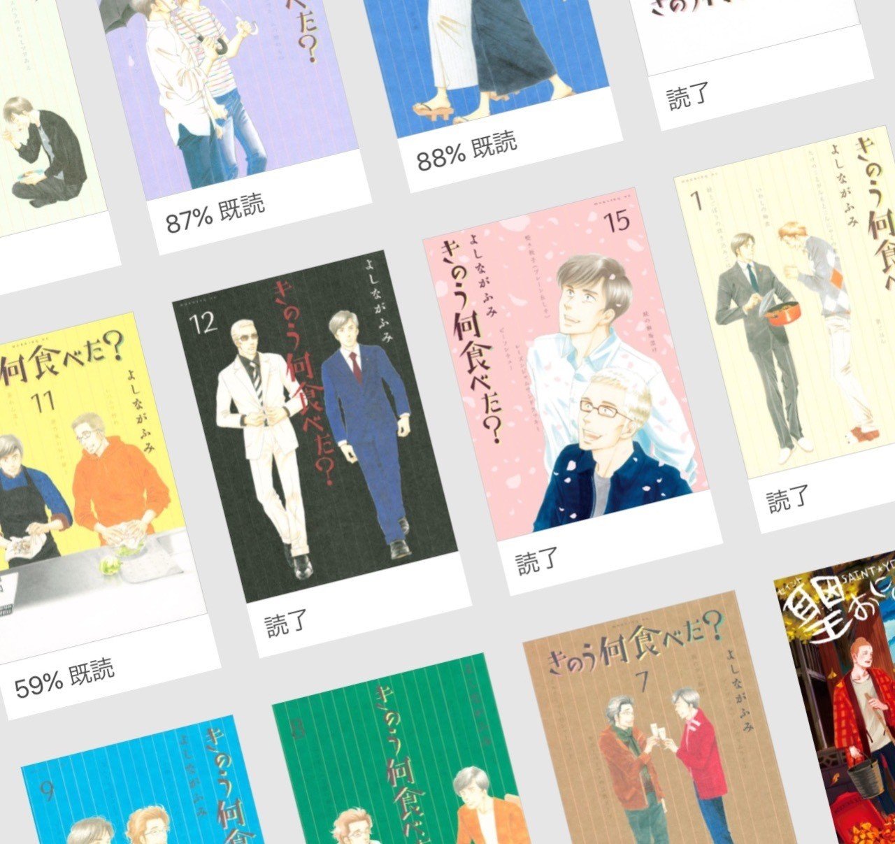 きのう何食べた をまとめ読みして感じたこと 白央篤司 Note きのう何食べた をまとめ読みして感じたこと 白央篤司 Note
