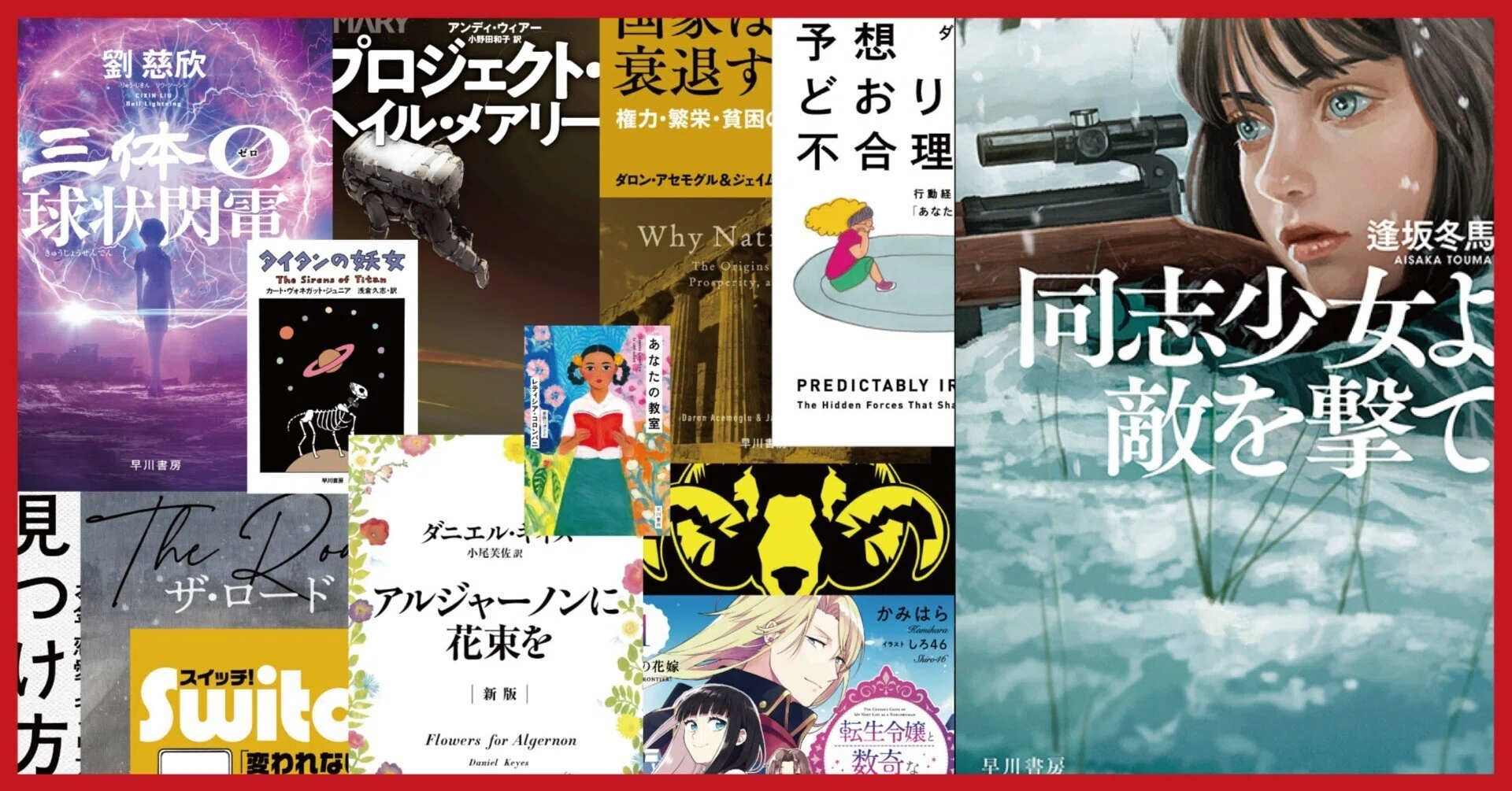 未開封 美品 早川書房 特装版 2冊セット 約2700タイトルが50％OFF！ 早川書房夏のKindle大セール、絶賛開催中