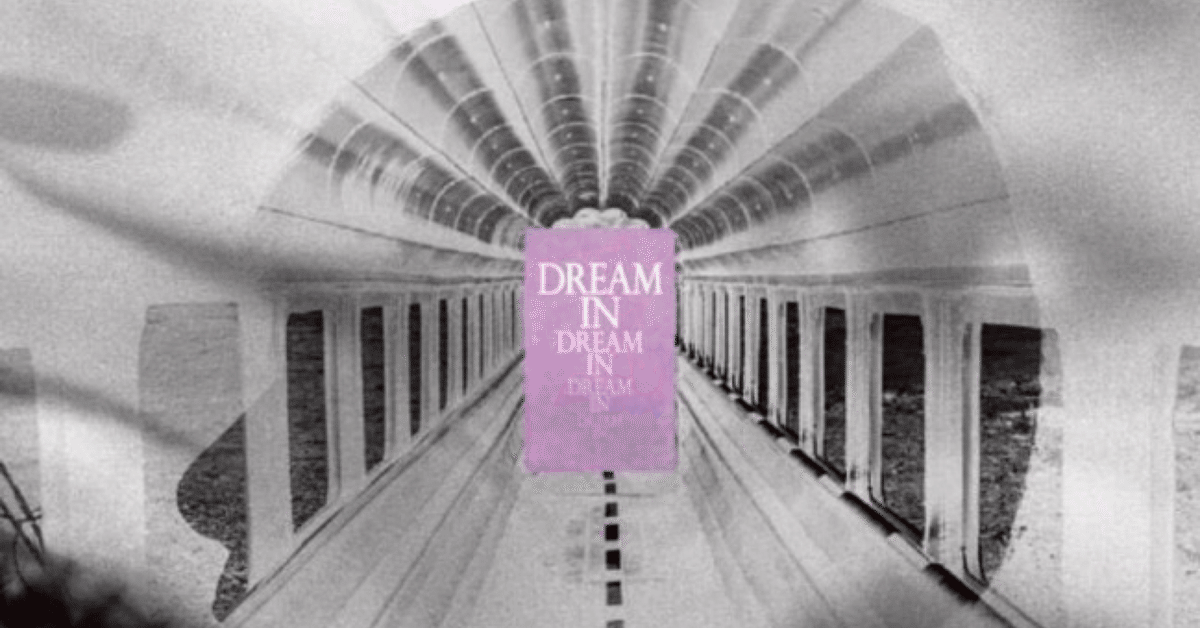 傾聴という、ラグジュアリー / Cornelius『夢中夢』 レビュー｜しろみ