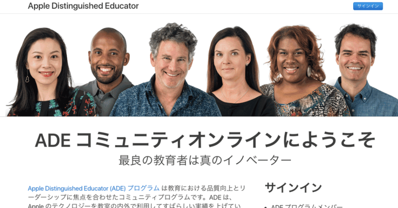 Apple Distinguished Educator 2019に選ばれました！