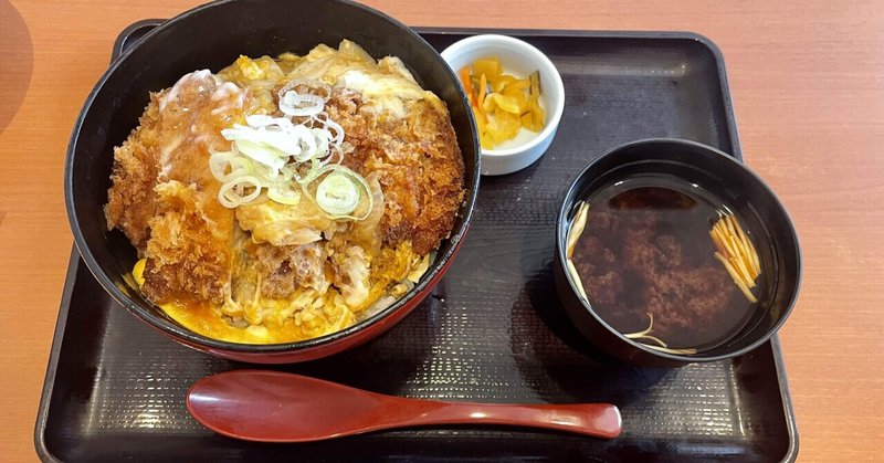 小説の味、カツ丼