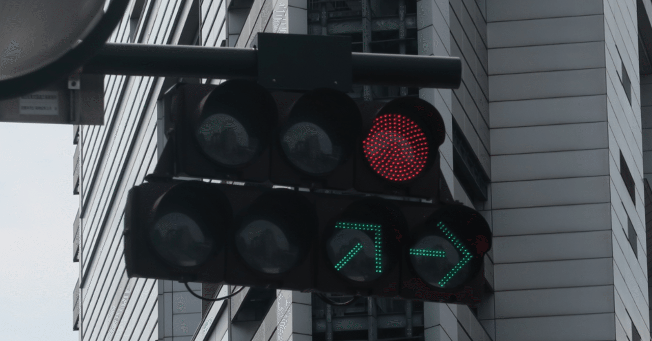 新宿区四谷四丁目矢印が4つの信号機｜藤倉