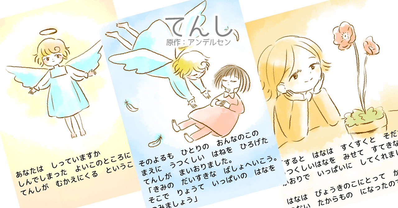 絵本アプリのお仕事です 19 05リリース予定 よしだゆう イラストレーター Note